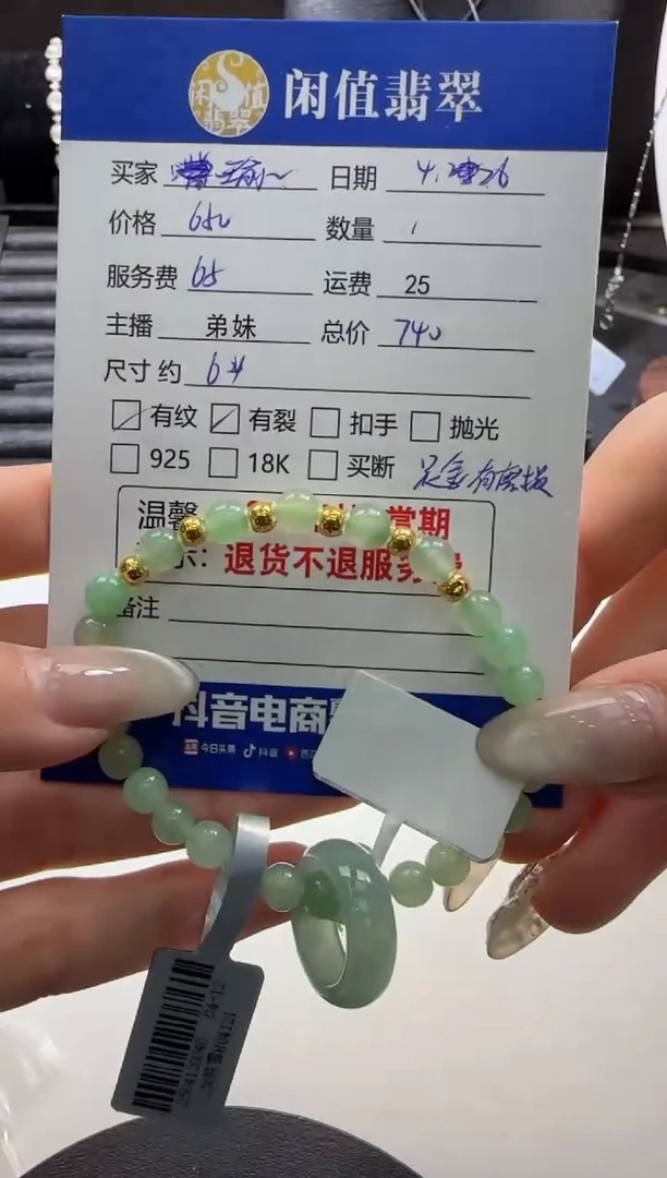 足金镶嵌手串翡翠翡翠珠串