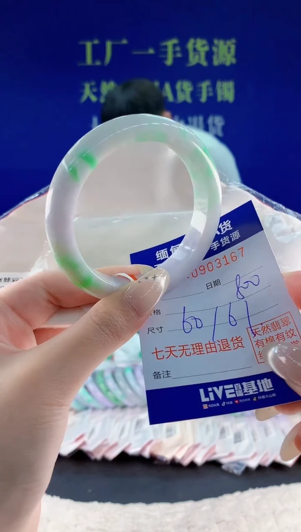 未镶嵌手镯翡翠67