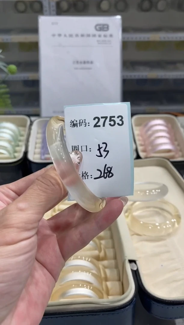 非金属无编码2753