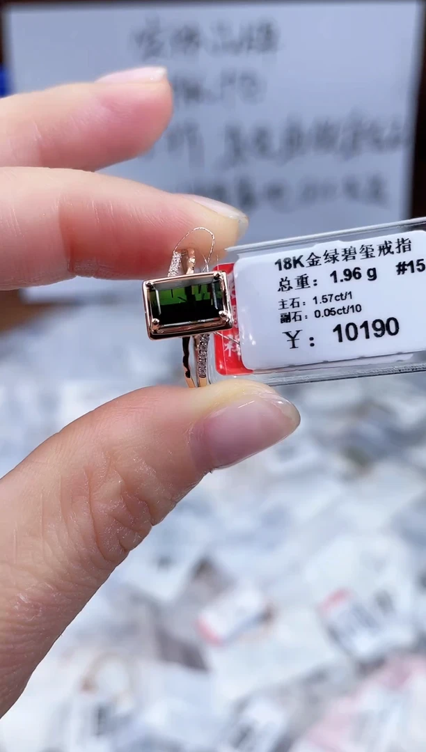 18K金镶嵌戒指碧玺-专柜-15#