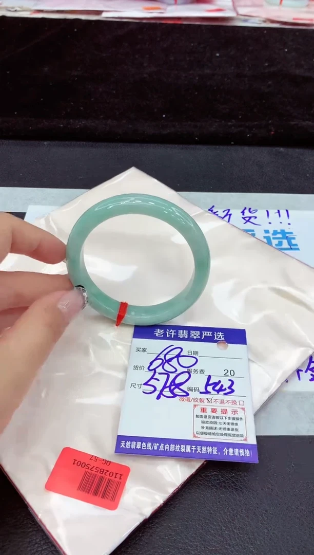 未镶嵌手镯翡翠111