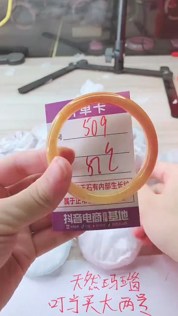 手镯玛瑙/玉髓未镶嵌509