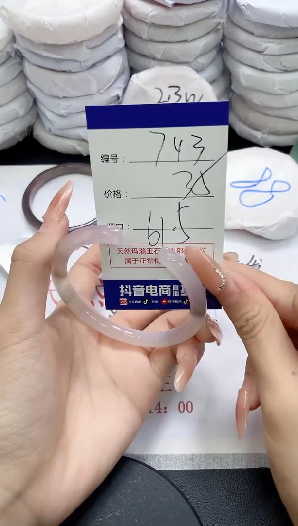 未镶嵌手镯玛瑙/玉髓743