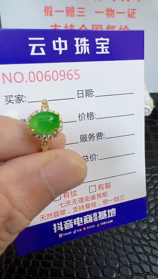 银S925镶嵌戒指翡翠0965