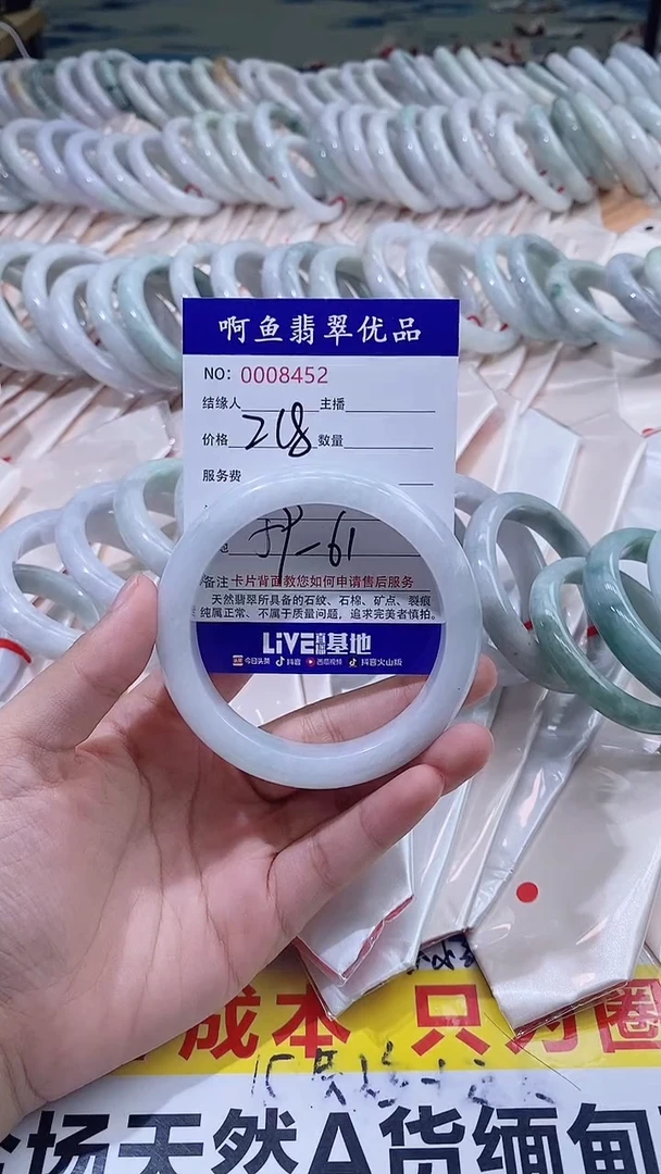 翡翠手镯未镶嵌8452