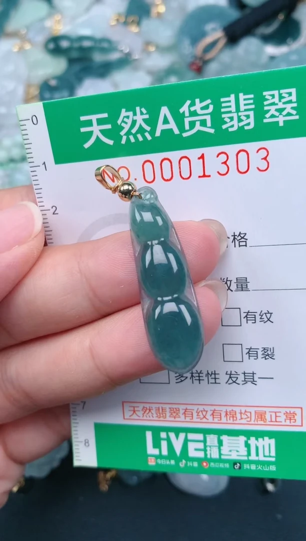 颈饰未镶嵌翡翠.0001303