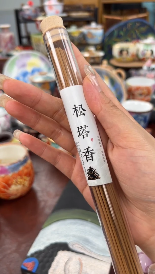 天然松塔香香熏线香