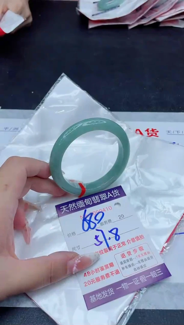 未镶嵌手镯翡翠680.00