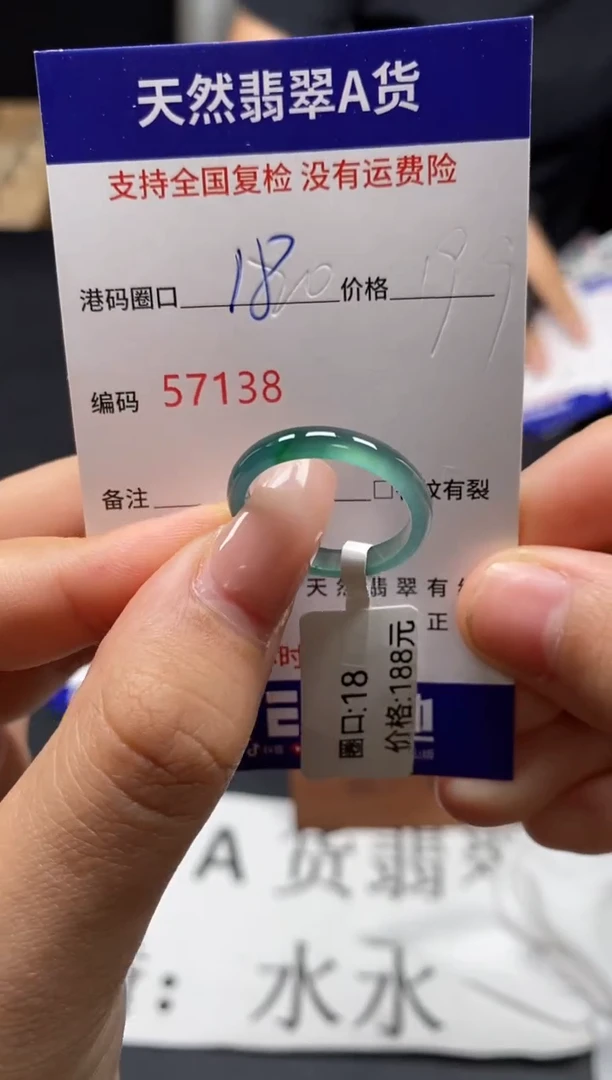 未镶嵌戒指翡翠天然A货翡翠7138