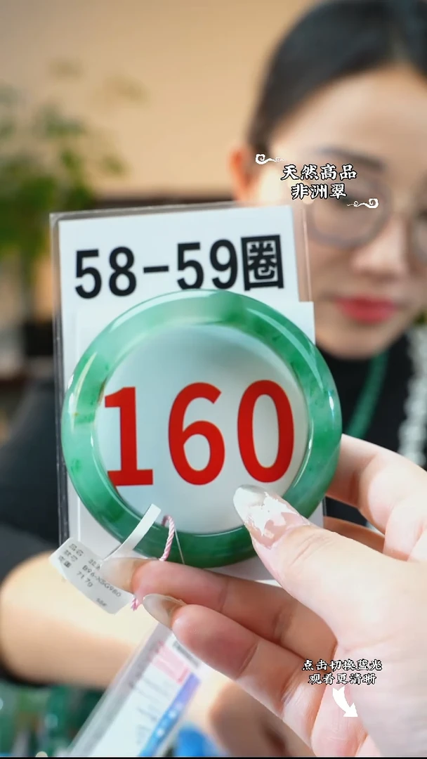 未镶嵌手镯石英质玉（非洲翠）59