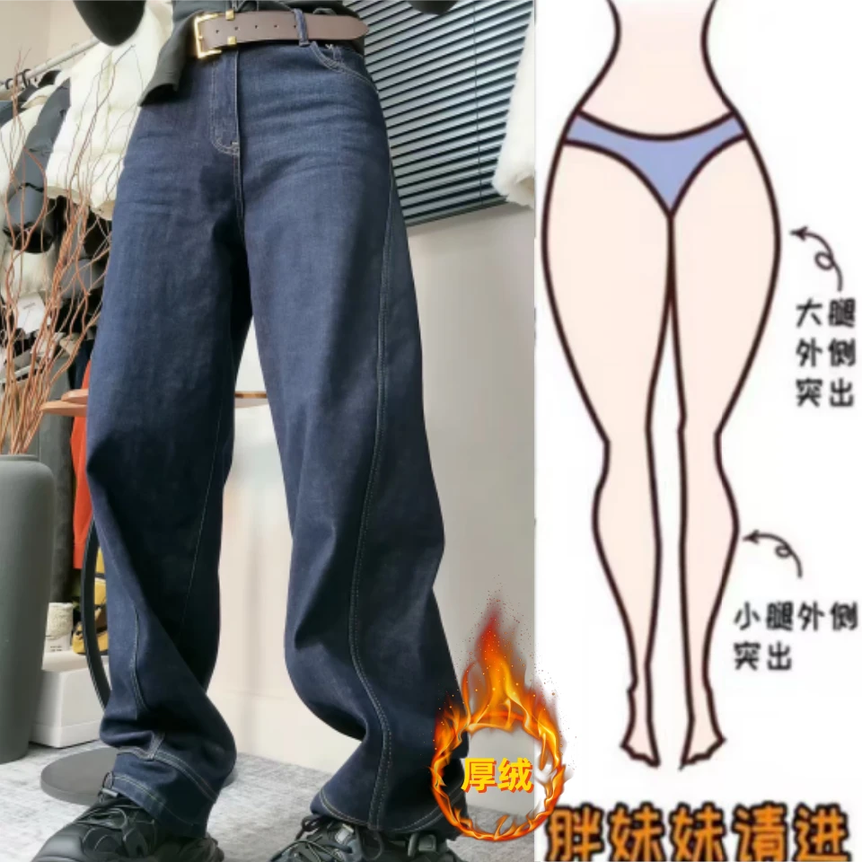 暖暖家女冬季新款高腰显瘦加绒加厚弯刀裤时尚百搭立体裁剪牛仔裤