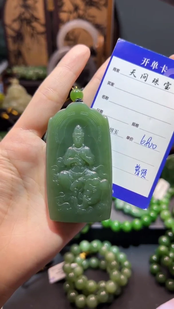 和田玉（碧玉）未镶嵌颈饰1