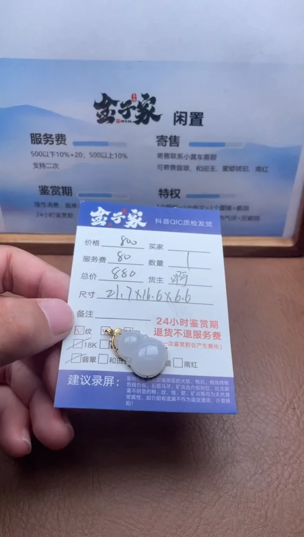 颈饰18K金镶嵌翡翠5506827117