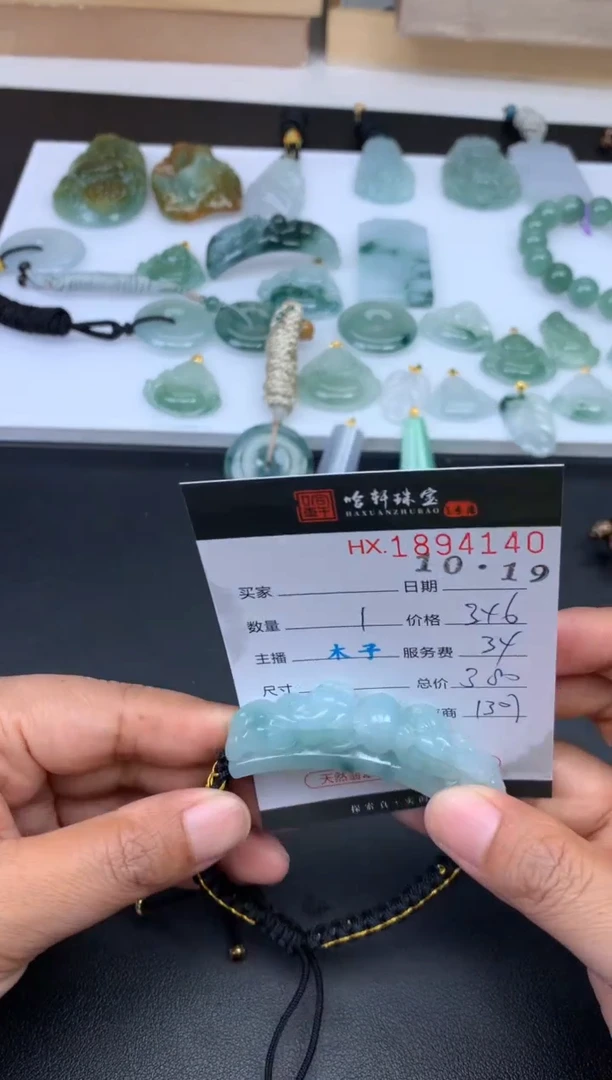 未镶嵌挂件翡翠哈轩 挂件1