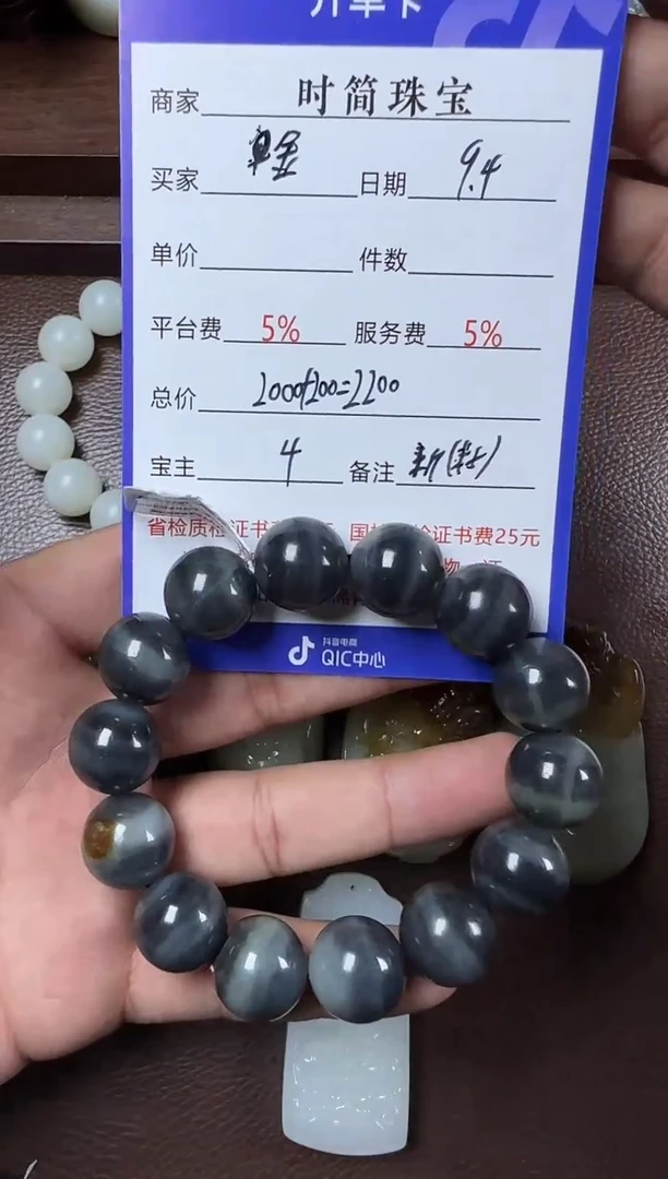 未镶嵌和田玉挂件金**池手串