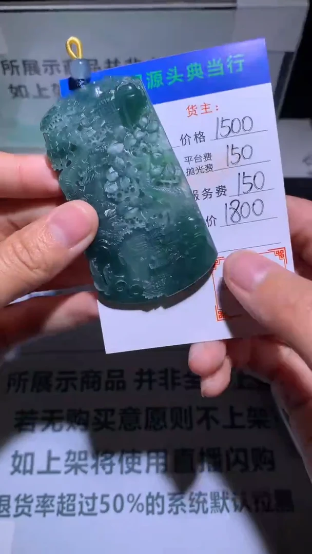 未镶嵌定制翡翠-毛货-不退不换-