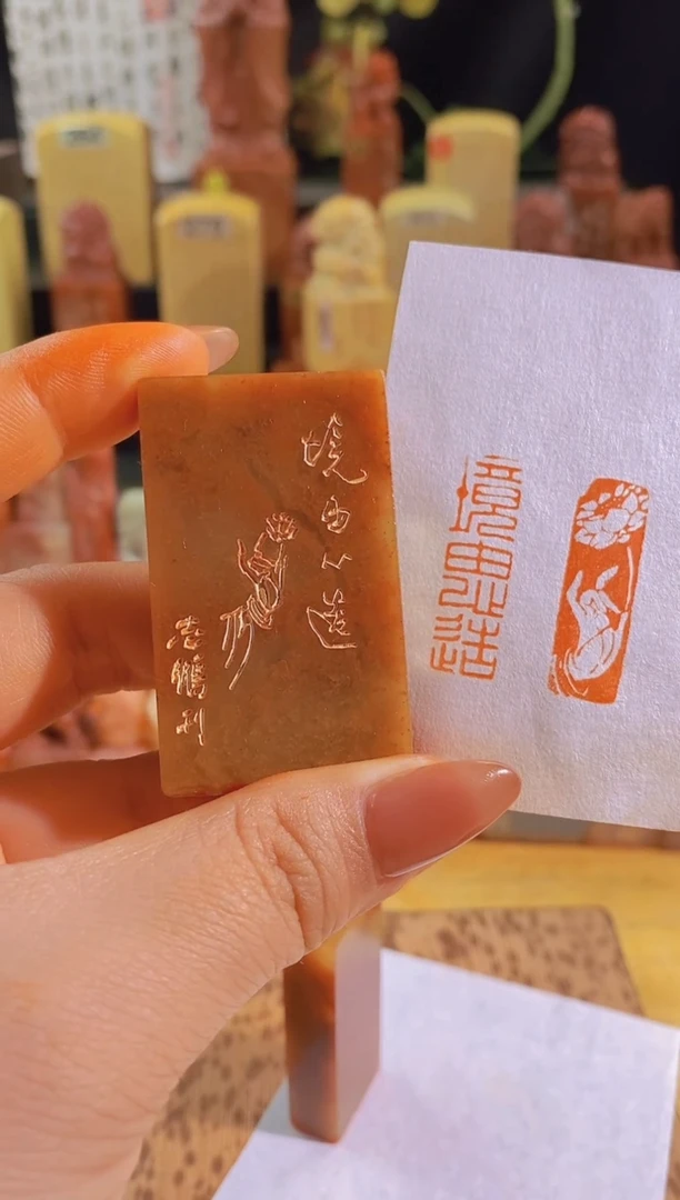 昌化石印石红 境由心造3*1有库存-9428