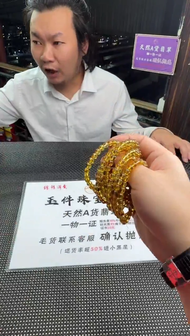 手链琥珀未镶嵌--012794-多样性发其一