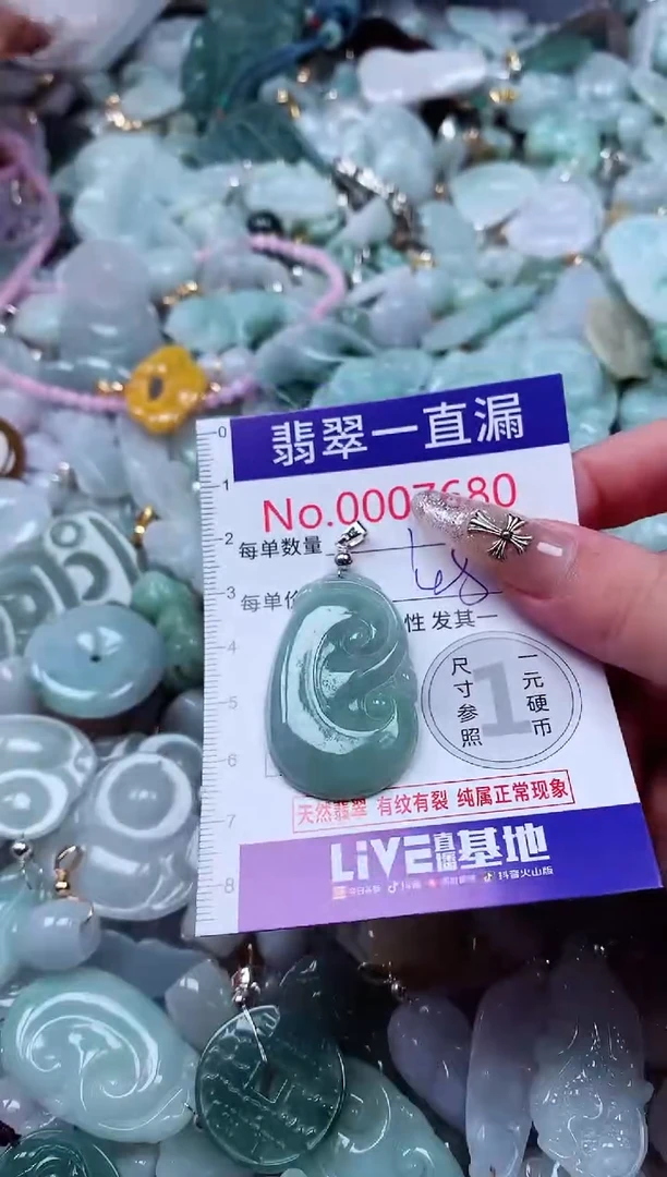 翡翠未镶嵌吊坠(不含链)7680