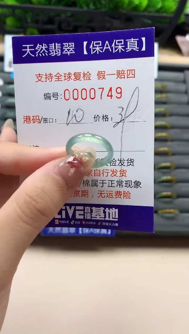未镶嵌戒指翡翠天然  749