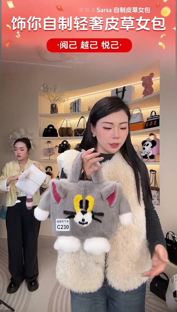 水貂毛【闪购商品】女包C230