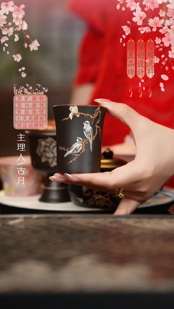 【古月壶来】HS717特黑料泥绘花鸟主人杯