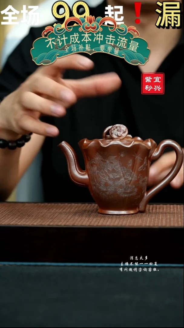 茶壶紫砂沉香泥火云烧刻绘荷塘月色