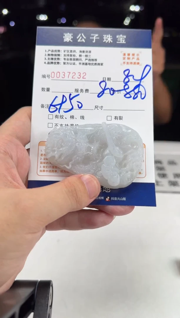定制翡翠未镶嵌?****步37232（发货一件）