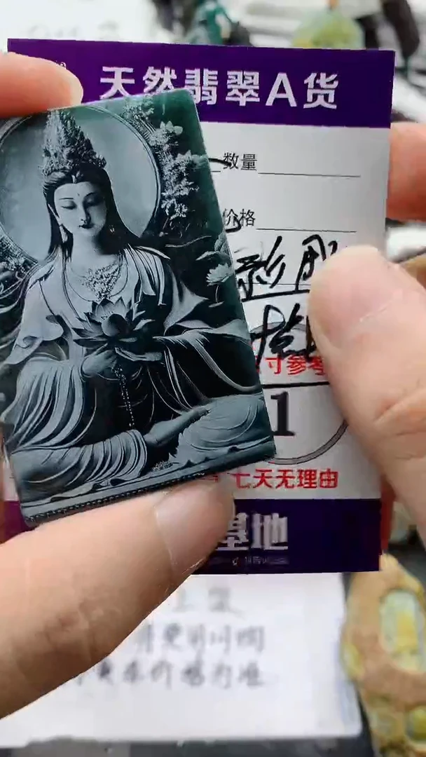 颈饰未镶嵌翡翠888