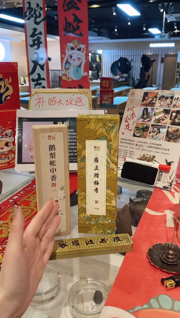 【闪购商品】1鹅梨+雍正腊梅50克+心经合金卧香盒