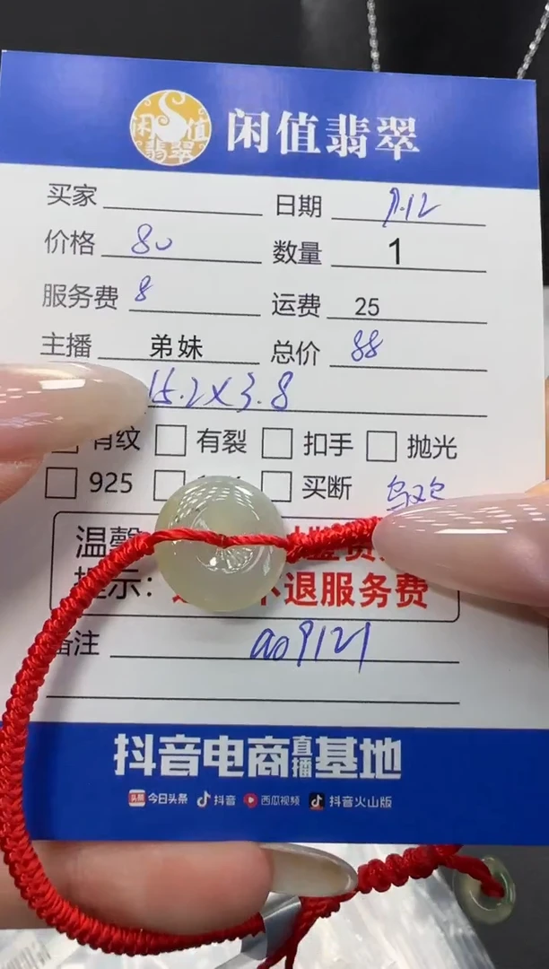 未镶嵌挂件翡翠翡翠挂件