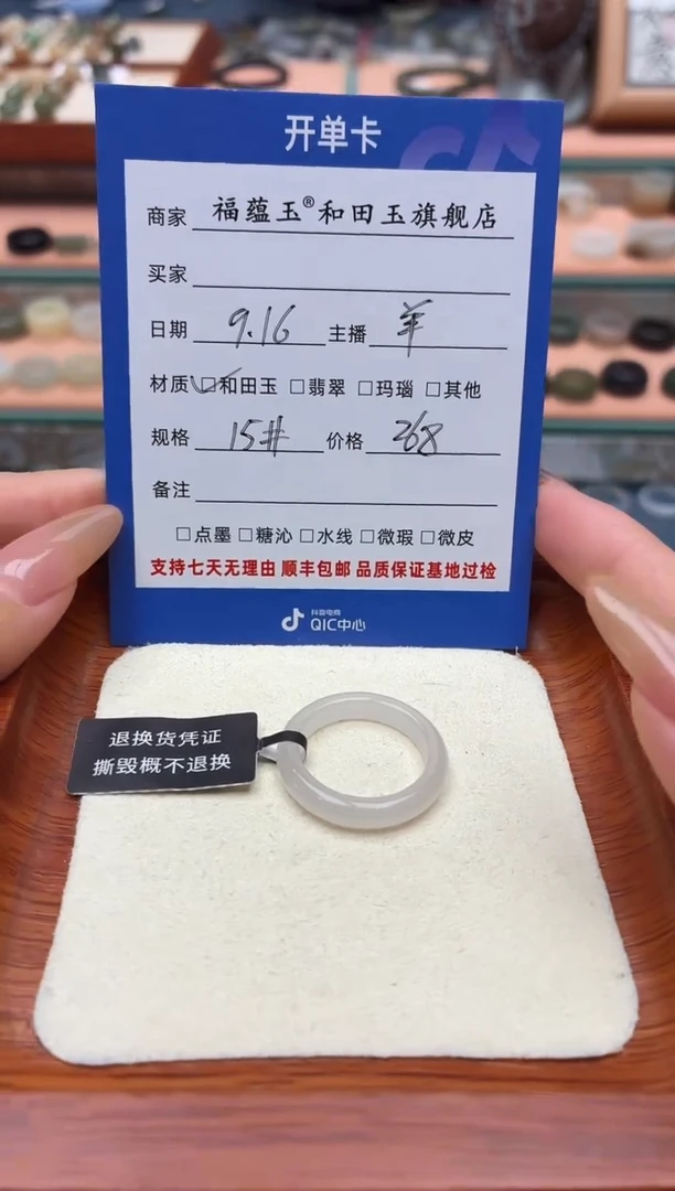 未镶嵌戒圈和田玉阿*15号
