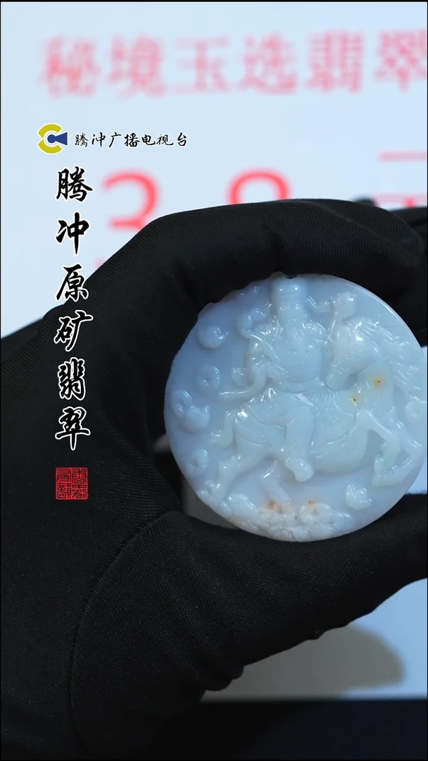 颈饰未镶嵌翡翠8021ml-1128-3