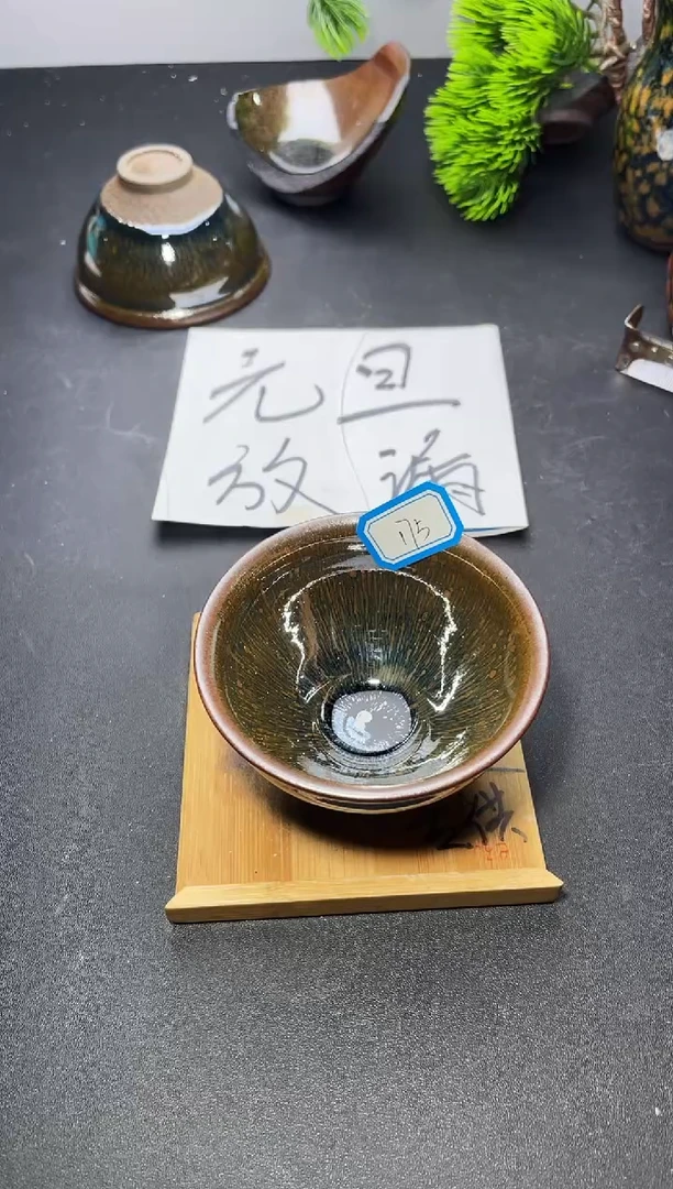 茶盏175  微瑕  叶紫建盏