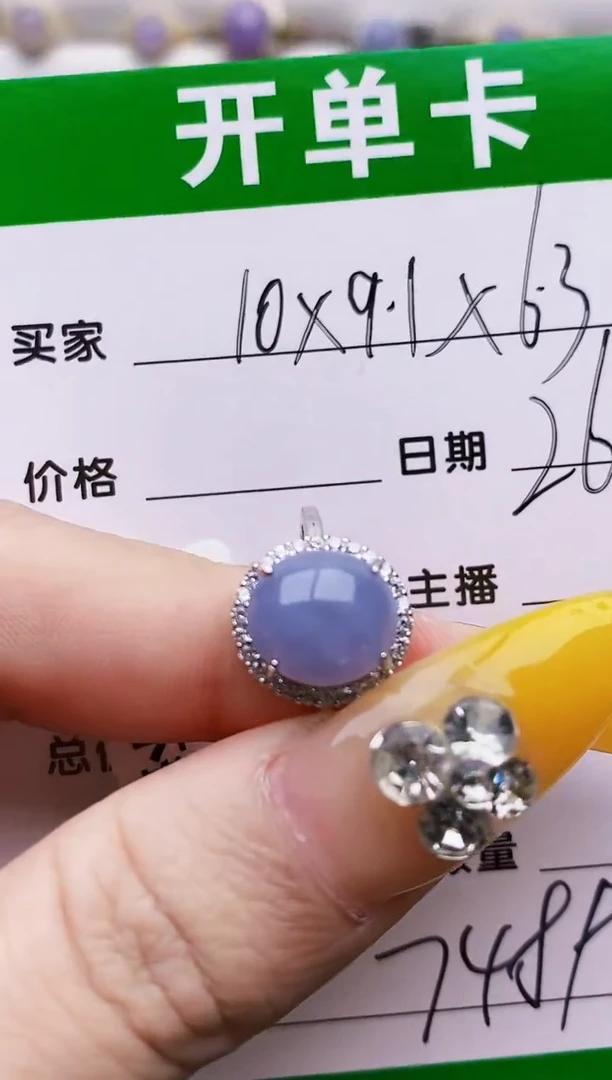 未镶嵌戒指翡翠7489