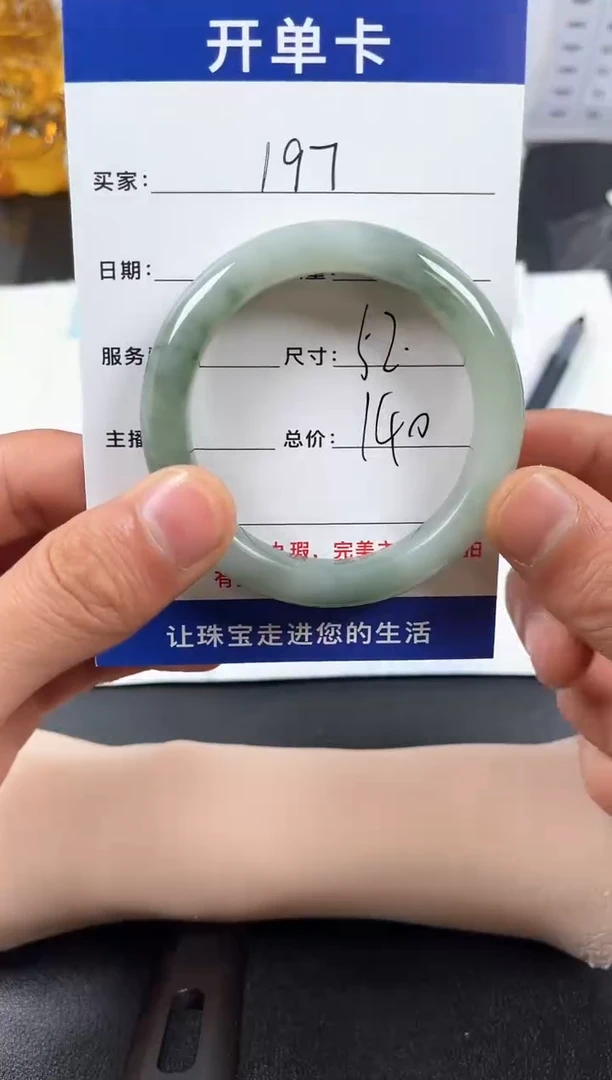 【闪购商品】石英质玉手镯未镶嵌197