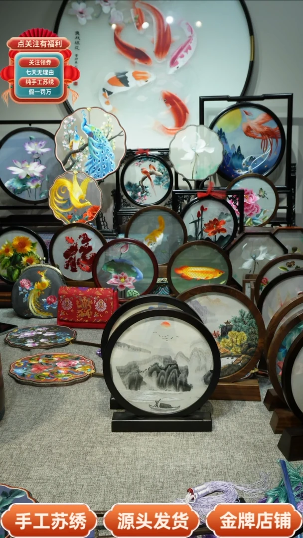 【闪购商品】刺绣纯手工苏绣双面绣