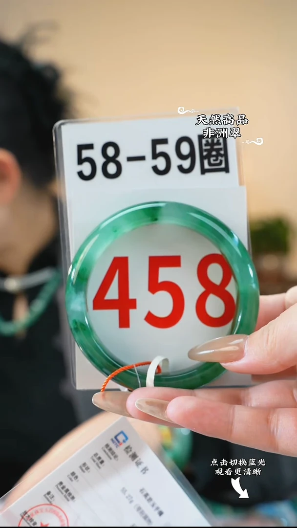 未镶嵌手镯石英质玉（非洲翠）58