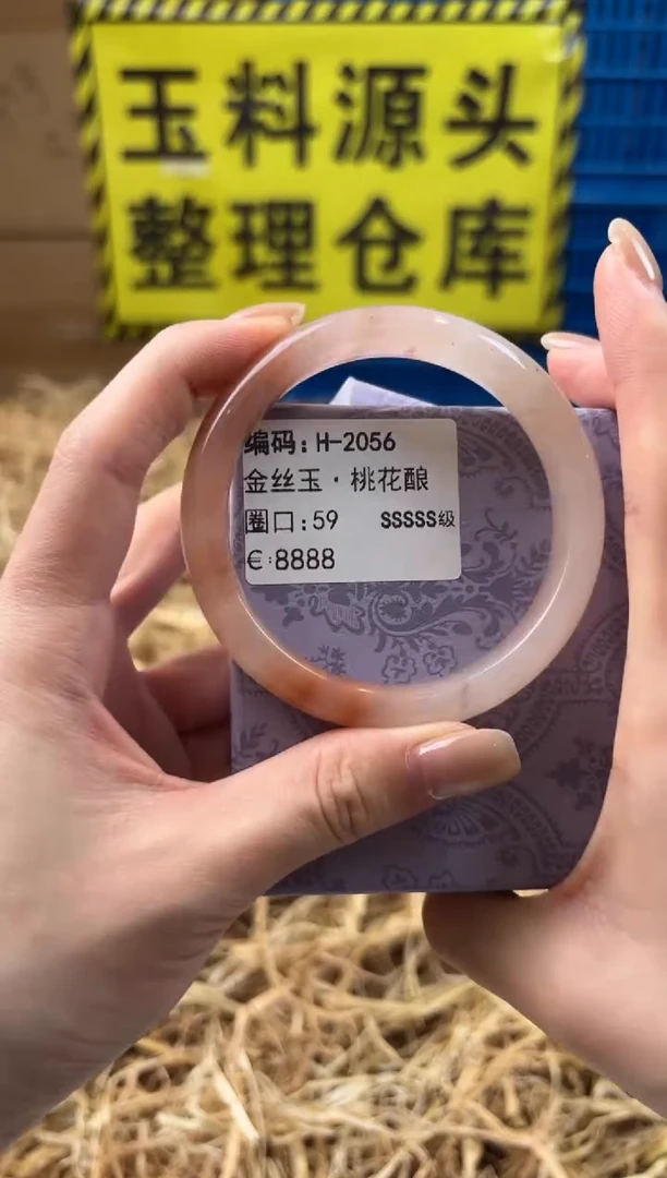 未镶嵌手镯石英质玉H-2056