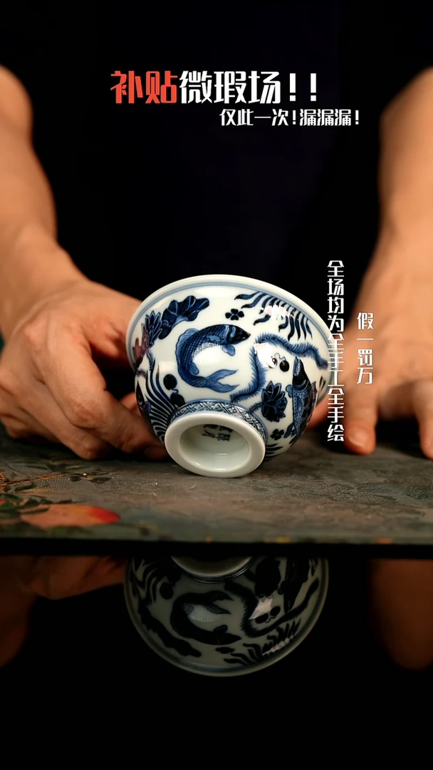 微瑕·介意勿拍！景德镇全手工手绘茶器