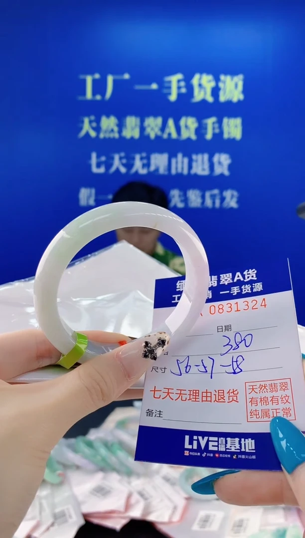 未镶嵌手镯翡翠24