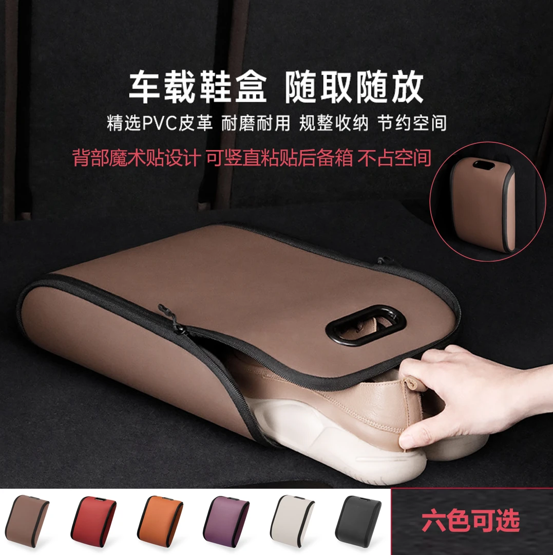 Hyper|车载鞋盒车内放鞋神器汽车副驾驶鞋子收纳专用后备箱储物
