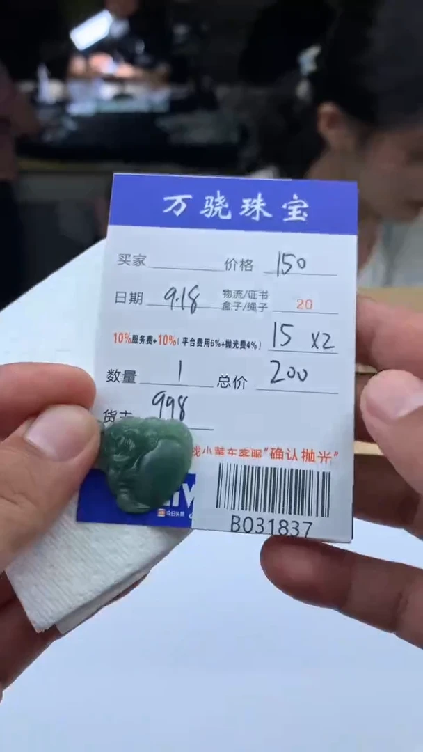 未镶嵌定制翡翠十***标  B031837