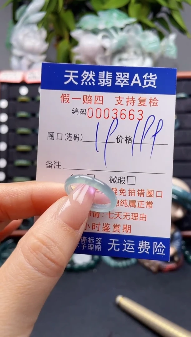 未镶嵌戒指翡翠19*3663