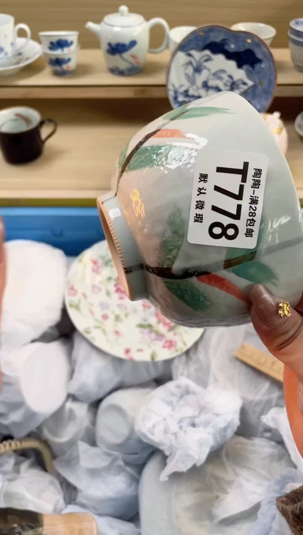 【闪购商品】杯瓷器瓷器瓷器瓷器T778