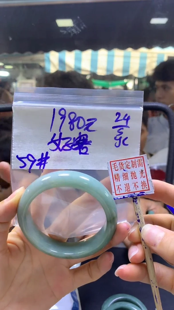 定制翡翠未镶嵌好+手镯59#1980元毛货需精细抛光