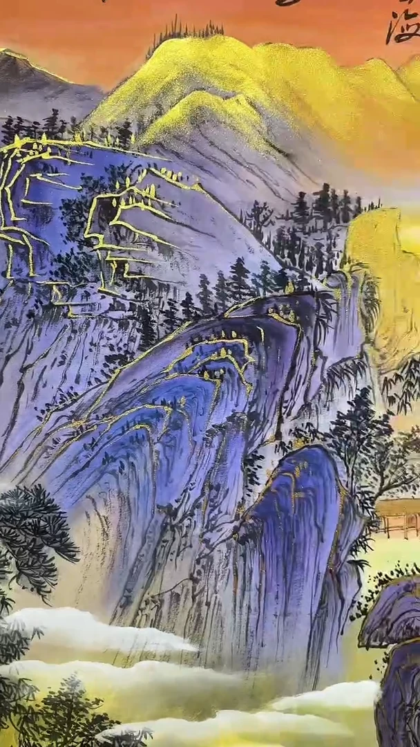 书法易志平 国画  描金山水l006+馆徽