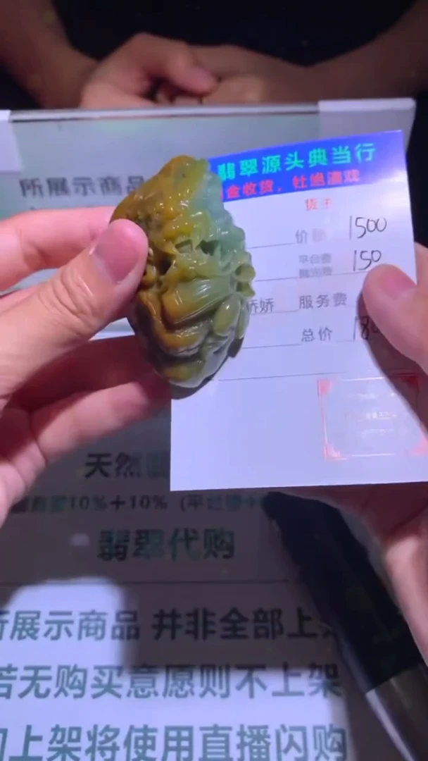 未镶嵌定制翡翠-毛货-不退不换-