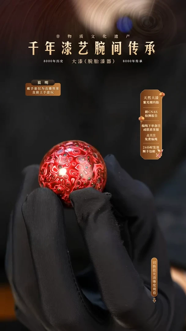 锦城大漆/单珠/3.0cm    608