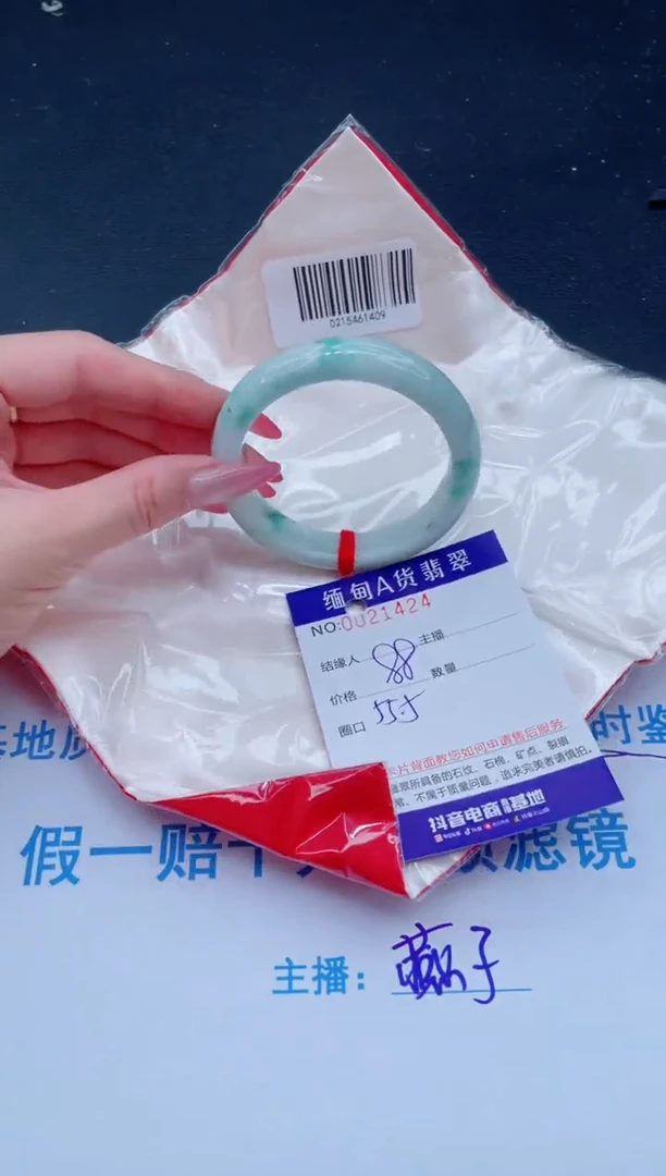 未镶嵌手镯翡翠88